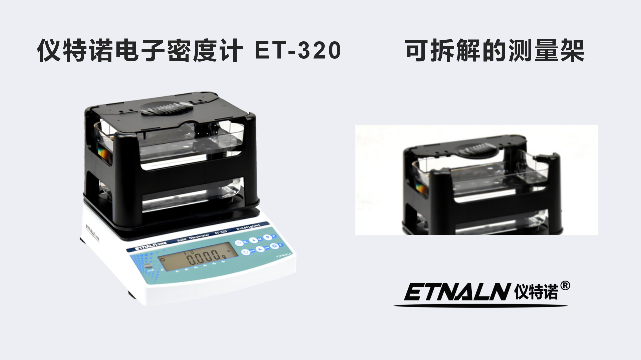 快速連續(xù)測(cè)固體密度，不能少了它