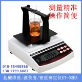鹽酸濃度/波美度/密度測(cè)定儀ET-01HA、ET-02HA