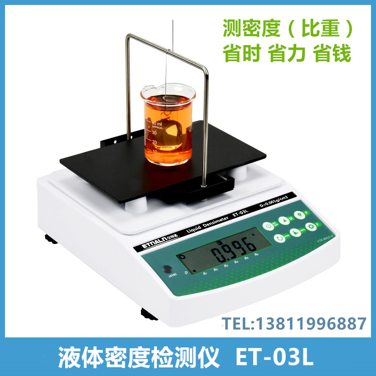 液體密度計