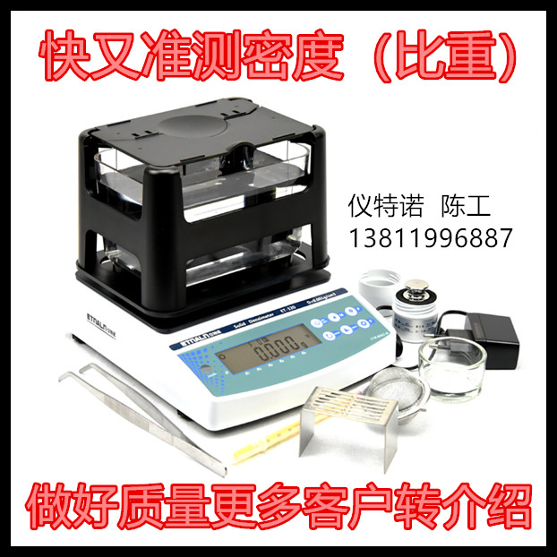 膏體密度計